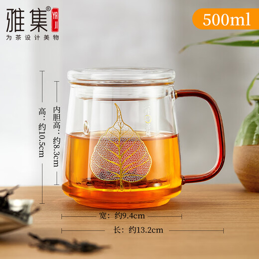 Yaji heat-resistant glass tea cup tea water separation tea cup office tea ceremony tea cup one-leaf bodhi cup 500ml