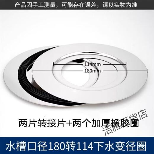 Becbas garbage disposal accessories sink drain reducer 140160180185mm reducer ring 180 turn 114304 stainless steel two rubber rings