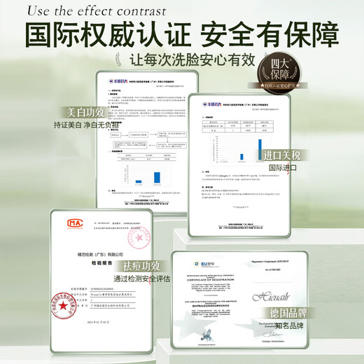HIEUAILR德国胖东氨基酸美白洗面奶控油祛痘除螨虫去黑头角质男女士专用洁 一盒装【美白祛痘控油】