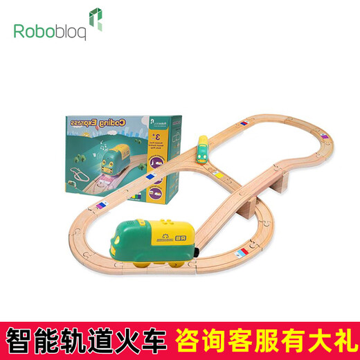 robobloq魔力号智能编程轨道车魔洛克电动小火车摩洛克儿童玩具生日礼物 智能火车+轨道+贴纸