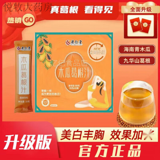 Papaya Nutritious Root Powder Flagship Kuirentang Papaya Nutritious Root Juice Breastlift, Pull, Tight, Soft, Breast conditioning, plump postpartum sagging, Three boxes [Buy 2 get 1 get girls' clothing]