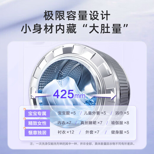 Haier mini drum washing machine 3.5kg ultra-thin fully embedded home small mother and baby fully automatic variable frequency washing machine sterilization mite underwear washing machine 3.5KG smart ice white + 95 C high temperature cooking + baby underwear washing