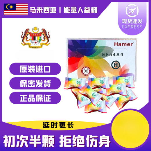 
Original imported Malaysian sugar hanmer ginseng sugar men's energy rainbow candy E854A9 Malay rainbow candy 3 pieces