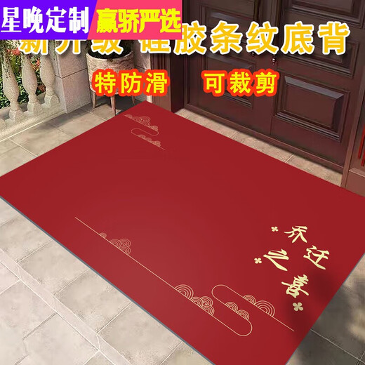 Xingwan anti-slip entrance door floor mats, entrance door mats, household high-end sense, red, festive, stain-resistant, can be cut, Xiangyun-Housewarming, really non-slip, silicone bottom 60cm (side) 90cm (door)
