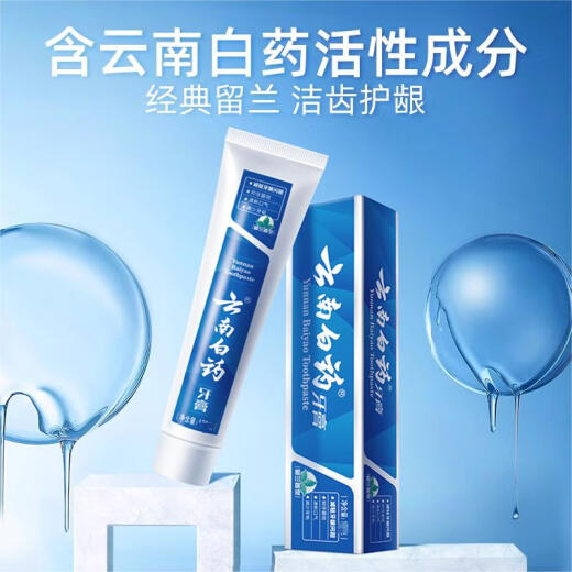 Yunnan Baiyao toothpaste, toothpaste, gum care, stain removal, whitening, fresh breath, gum care popular toothpaste 3 pack 555g