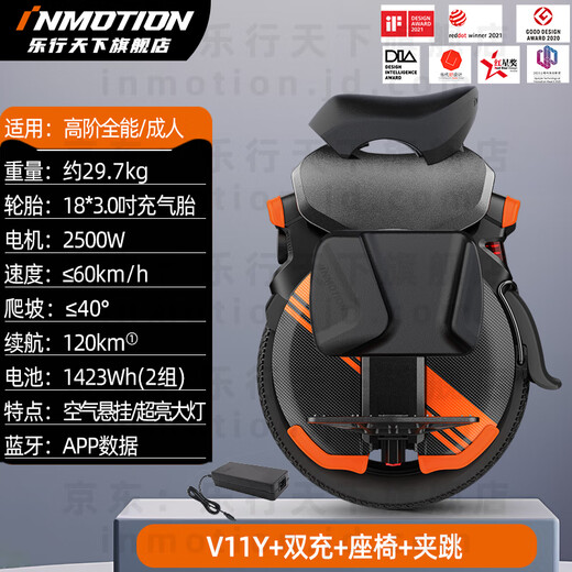 Lexing World (INMOTION) unicycle balance bike V11 smart electric vehicle off-road high-speed shock-absorbing single-wheel thinking car V11Y long-distance performance V11Y + seat + clamp jump + double charge [set]