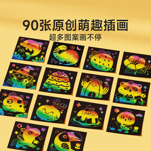 【时光学】儿童炫彩刮刮画全套2盒装彩色刮画纸笔便携套装男孩女孩手工DIY绘画创意涂鸦绘画本 手工DIY刮刮纸本diy手工玩具