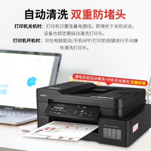 Bruder DCP-T735DW Farbdrucker Inkjet Home-Drucken, Kopier- und Scanmaschine Automatisch doppelseitig drahtloser Ferndruckbüro-Tinten-Versorgungsbehälter Betrieb Fotos T725DW Upgrade dasselbe Modell [Beratungsrabatt-Upgrade Neues Modell 735] Paket 2: offizieller Standard + Black Special