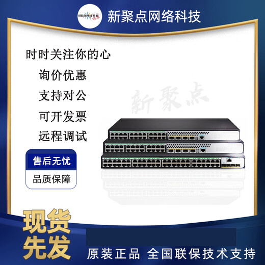 5008 / S5024 / S5048PV5-EI / -PWR / HPWR H3C Gigabit Switch PoE S5008PV5-EI-H1