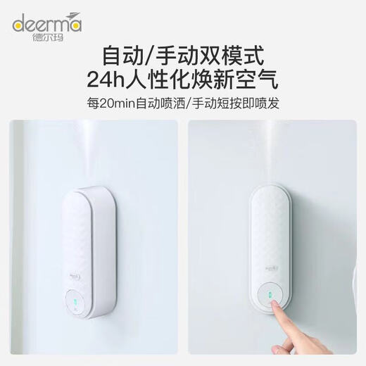 德尔玛自动喷香机PX831香薰厕所除臭香水喷雾持久空气清新剂PX830 平板款[1个机器+1个喷香罐]