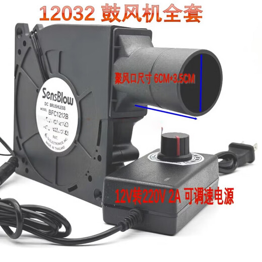 离心涡轮9733 7530 12032 12V 24V高转速大风量风扇 烧烤炉鼓风机 9733-12V全套风机+聚风口+调速