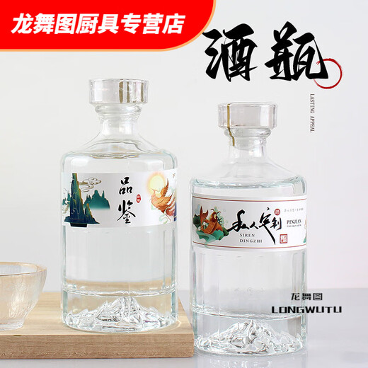 Hua'anjia Wine Bottle пустая бутылка бутылка белая вина одна джин [Jin равняется 0,5 кг] бокал для вина Частная пользовательская SN3886 красная частная коллекция