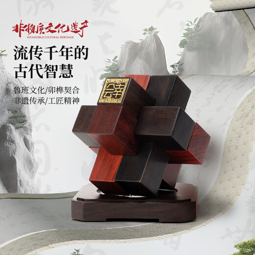 圣匠鲁班桌面办公室摆件商务礼品定制鲁班锁送客户公司年会活动开业纪念品 实木雕刻鲁班锁（有礼）