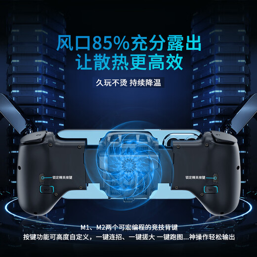 Jingdian Zhen Semiconductor Refrigeration Game Controller Dual Rocker Cooling Artifact Dress Up Chicken Eating Artifact Two-in-One Suitable for Switch Host Nintendo Mobile Phone Original Auxiliary God Assistant Refrigeration Stretch Game Controller Black