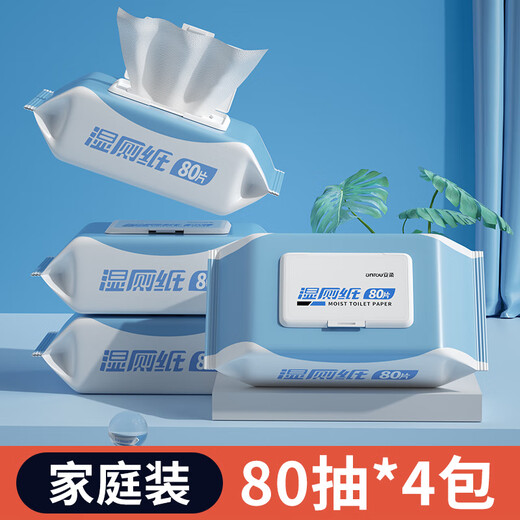 Wiping butt, girls' toilet paper, household affordable toilet paper, portable quick-drying cleaning paper, package four