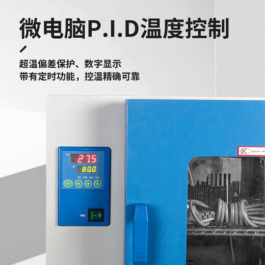 Yiheng Shanghai Electric Blasblasetrockner Laborofen Konstante Temperatur Industrieofen Kleiner Trockner Box DHG-9013A: RT+10 ~ 200250