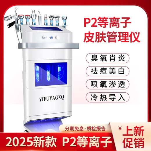 Maierjia Korean Skin Management Comprehensive Size Bubble Beauty Instrument Water Oxygen Acne Cleansing Oxygen Injection Instrument Beauty Salon Special A/YA Comprehensive Instrument + Hot and Cold Spray + Spectrometer