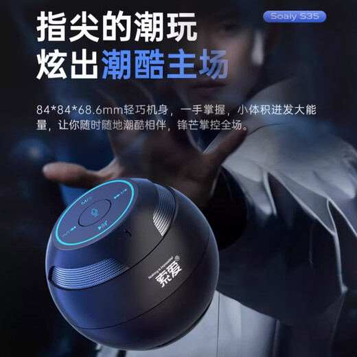 索爱（soaiy）S35Plus小度智能蓝牙音箱AI语音控制音响家用车载迷你电脑便携式收款儿童早教老人家用陪伴礼物