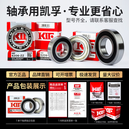 Japan KIF imported bearing high speed 6207 motor 6208 precision 6209 6210 6211Z6212ZZ6213RS 6232-ZZ iron seal [P5 level] 160*290*48 Others
