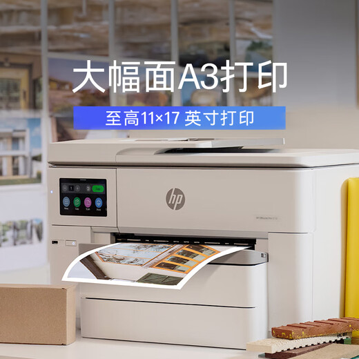 HP (HP) OJ Pro 9730 Formato ancho A3 Color Ink Jet Multifuncional Copia de impresión de alta velocidad Escaneo de impresión de doble cara automática