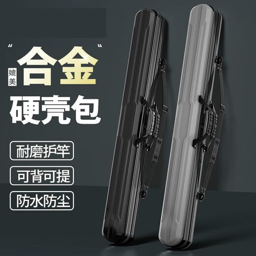 赛普达劲舞多功能渔具收纳包硬壳鱼竿包轻便杆包鱼具包鱼竿专用包钓鱼包 黑中号铝合金加厚12799