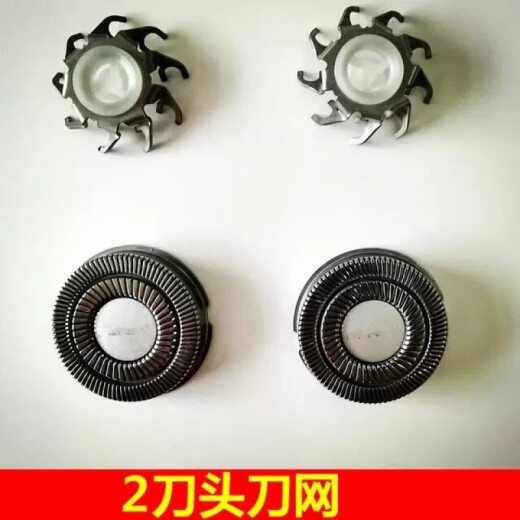 适用飞科剃须刀刀头配件FS711 719 812 821  871支架刀片刀网 2个刀头刀网+1支架【送毛刷