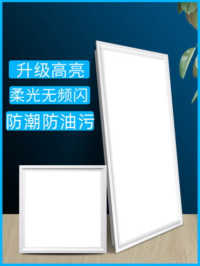 Gold Medal Zeyu 345*345*690 Panel Light Integrated Ceiling LED Lighting Kitchen Bathroom Flat Light Waterproof LED Light White 345*345 24w