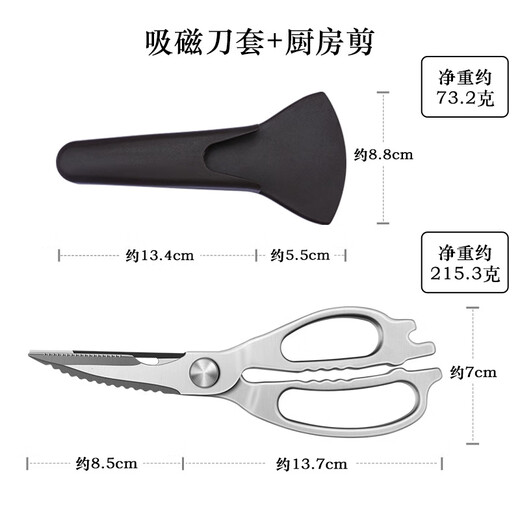 PLYS kitchen scissors, household chicken bone scissors, stainless steel barbecue scissors, multi-functional bone scissors, powerful scissors, all-steel kitchen scissors