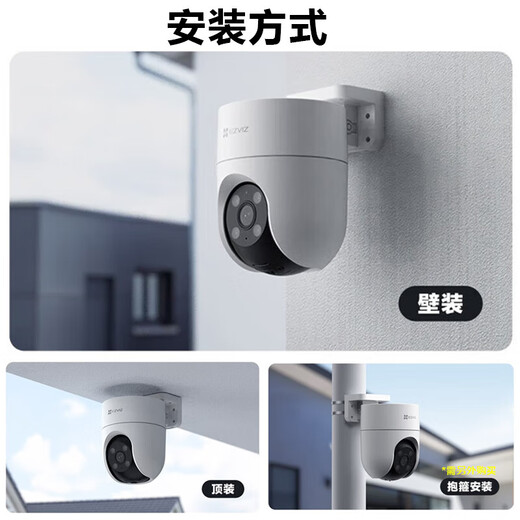 Hikvision Camera Home Outdoor Wireless WiFi Yingshiyun Mobile Phone Remote Monitor HD Full Farb Cloud Billardmaschine [Preis-Leistungs-Einführung] 2 Millionen HD + HD + Human Figure Tracking Standard Card-Free (Get 32G-Karte)