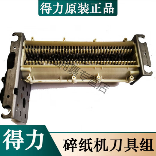 Yuechangsheng geeignet für 9921 9920 S220 Papier Shredder Werkzeugklingenhalterungspapierbox Zubehörpapieranleitung Box