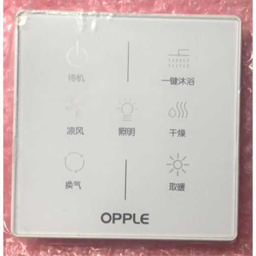 
OPPLE original multi-function switch bathroom heater wireless touch screen remote control accessories replacement 6104630 bathroom heater model jf-e6210