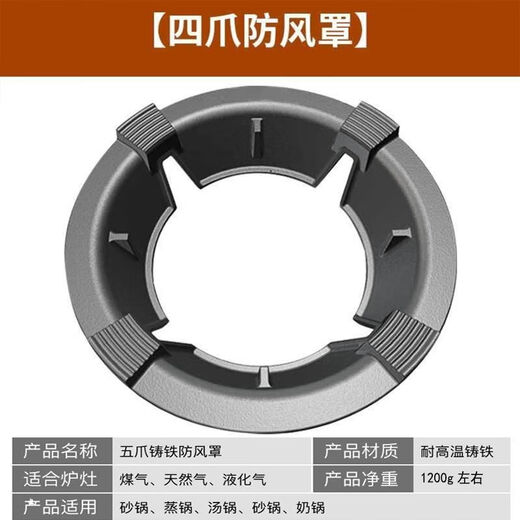 Mingzhe gas stove windproof cover cast iron frame gas stove table stand support fire ring universal anti-slip bracket windproof fire cover extra thick windproof cover 4 claws universal