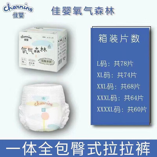 Jiaying Oxygen Forest Pañales transpirables para niños pequeños Dipadores de bebé recién nacidos secos Medio butt Pantalones de tracción 3xl dos paquetes 68 piezas 2 paquetes