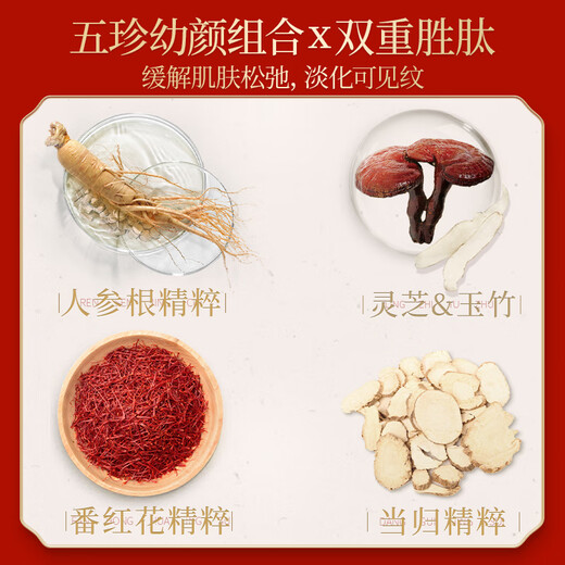 美肤宝五珍弹力紧致套装礼盒水乳抗皱紧致护肤品淡纹妈妈生日母亲节礼物 五珍水+乳+精华+面霜+眼霜+眼贴
