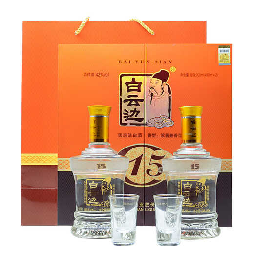 白云边 十五年陈酿 浓酱兼香型白酒 42度 450ml*2瓶 礼盒装