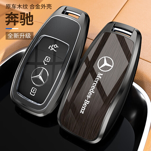 Woting Mercedes-Benz E300L Key Cover Car GLC350L Herren GLE450 Legierung E-Klasse S-Klasse High-End-Holzkornschlüsselschnalle A-Typ [Sandelholzbraun]+ Metallschnalle