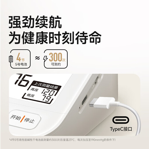 
Yuwell Electronic Blood Pressure Meter 680E Household Blood Pressure Meter High Accurate Voice Broadcast Large Screen Gifts for Old People