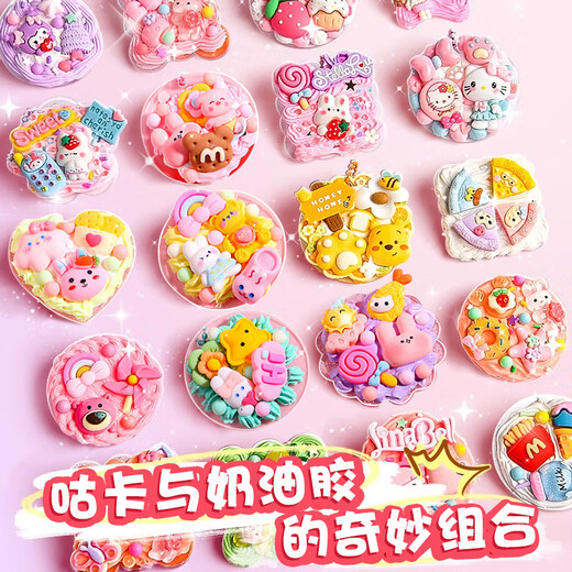 离草咕卡套装奶油胶咕卡盘贴纸女孩手工儿童玩具生日礼物豪华套装女孩DIY创意 883件套