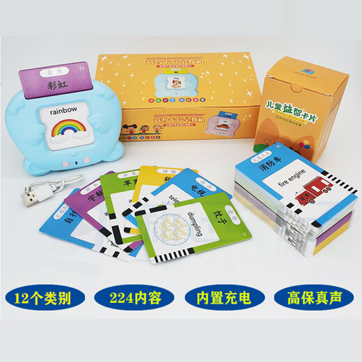 学习机儿童玩具双语启蒙有声儿歌古诗词插卡机宝宝早教卡片机 全英文510蓝色