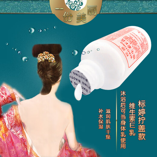 Biaoting Vitamin E Lotion for Men and Women VE Cream Moisturizing and Moisturizing Skin Dry Body Lotion Hand Cream Domestic Vitamin E Lotion Twist Cap 100gx5 Bottles