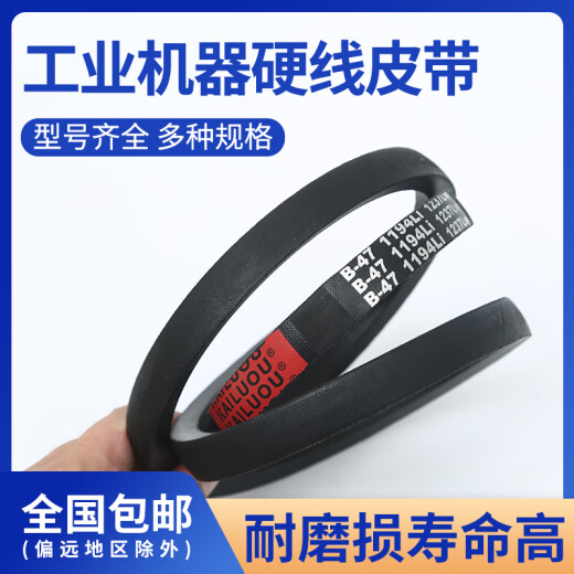 悦常盛海陆欧硬线三角带B型-B5334橡胶工业机器包布传动皮带大B3 B3887