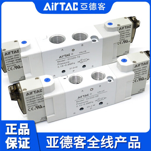Yadeke; Airtac Yadeke Airtac Airtac Airtac Dual Coil Solenoid Ventil 5v120/5v220 5v12006b050/DC24V0,5m Blei