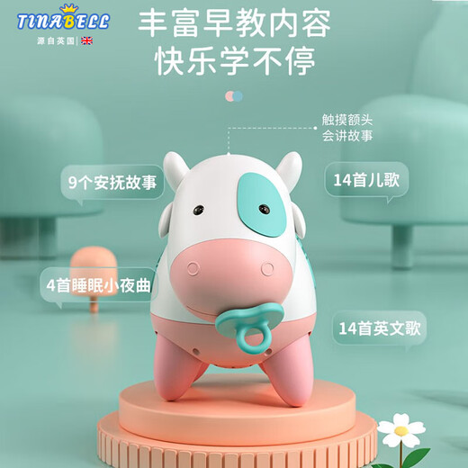 TINABELL英国品牌婴幼儿满月玩具男女孩0-3岁益智早教机智能生日满月礼物 【送礼推荐】哼哼牛二代升级款