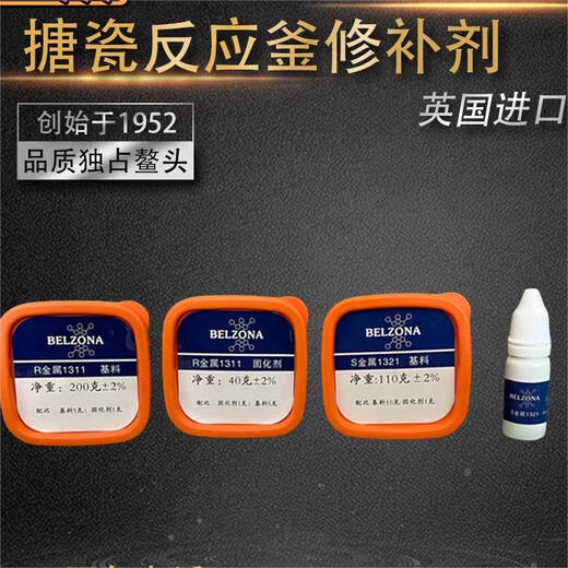 
CLCEY1311 1321 Enamel Reactor Repair Glue High Temperature Resistance Pipe Plate Valve Bearing Metal Repair Belzona 1311+1391 High Temperature Model 360g/