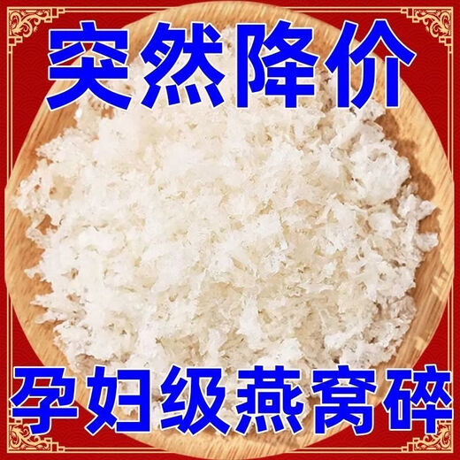 溥畔燕窝正宗燕窝燕角燕碎孕妇营养食品滋补品燕窝 足干无毛 数量有限 手慢无 3.33克装