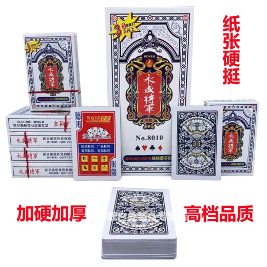 
Raft core Baohuang’s special poker, King of Beijing card, Landlord double button home card chess and card room convenience store card wholesale 10 pairs of packages 9:2075 red pepper back mid-range