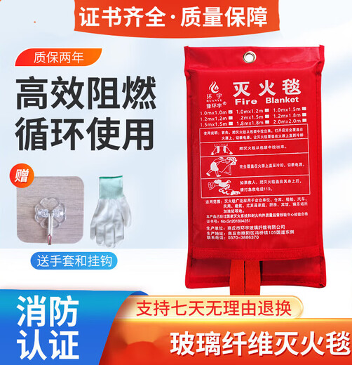 National standard 2*2m fiberglass fire-extinguishing blanket fireproof/lifesaving blanket for schools, units, shopping malls, kitchen escapes, etc. White bag 1m*1m*0.5mm national standard