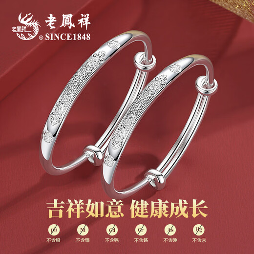 Old Fengxiang Baby Silber Armband Baby Paar Silber Schmuck Geburtstag Kinder Neugeborenes Kinder Vollmond 100 Tage altes Geschenk Festes Jahr glückverheißendes Babypaar Armband 171g