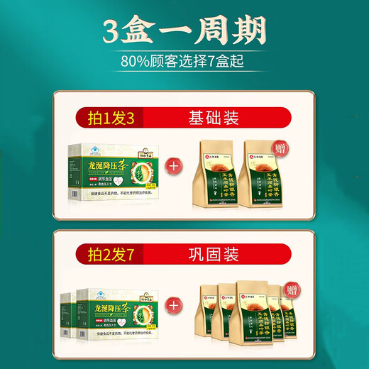 
Xiehe Jingpin [authentic] Corn squid mulberry leaf ambergris antihypertensive tea hawthorn bitter melon green glutinous rice gypsum assist in the regulation of blood pressure. One shot three [basic equipment]
