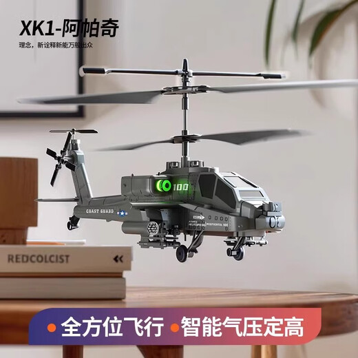 
Mussel remote control aircraft children's fall-resistant long-range drone helicopter mini boy toy elementary school student aircraft [camouflage green] armed helicopter [Apache] two batteries (about 16 minutes, take turns)